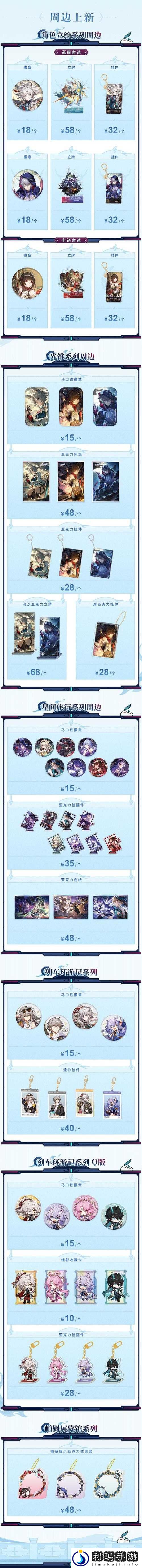 《崩坏:星穹铁道 40-50级极速升级攻略:突破成长瓶颈,解锁全新篇章》
