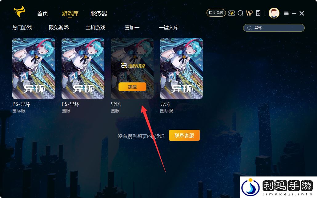 独家揭秘！幻塔工作室巨制异环来袭