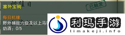 无界塞外宝驹奇遇攻略 游戏进阶成功经验