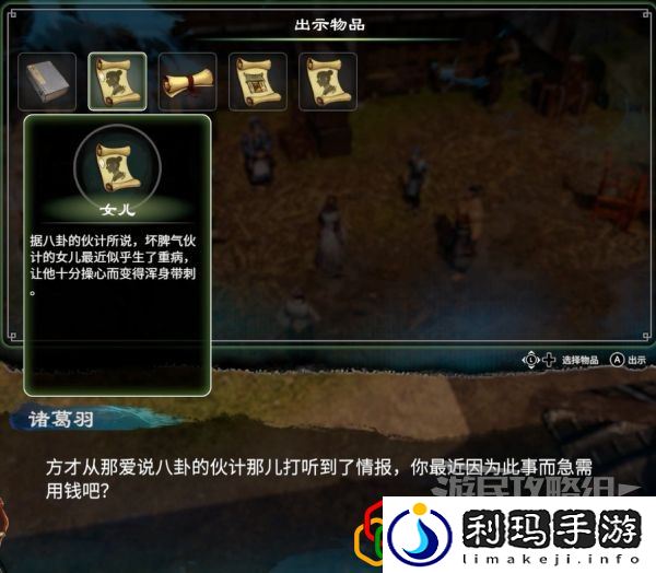 天命奇御2杭州驿站任务怎么做 支线剧情详细攻略介绍