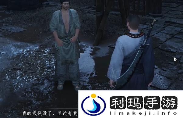 燕云十六声鲁墨之辩见闻任务攻略