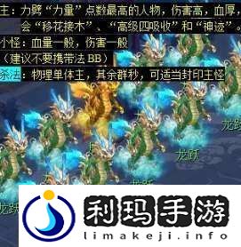 梦幻西游天降辰星宝宝怎么配置