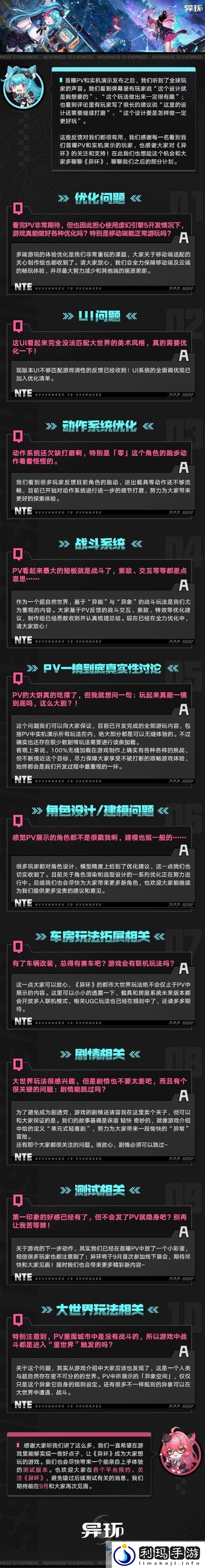 异环魅力无限
