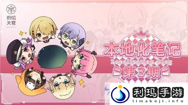少女心弦共燃！炽焰天穹全平台公测