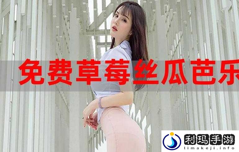 秋葵香蕉草莓芒果绿巨人18:多种蔬果与它的奇妙组合