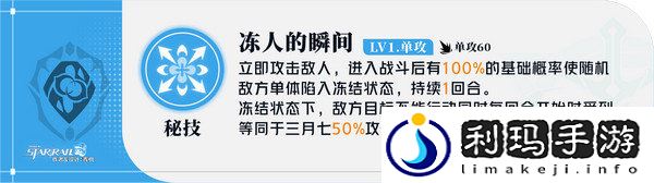 崩坏星穹铁道三月七如何养成