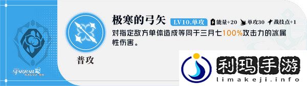 崩坏星穹铁道三月七如何养成