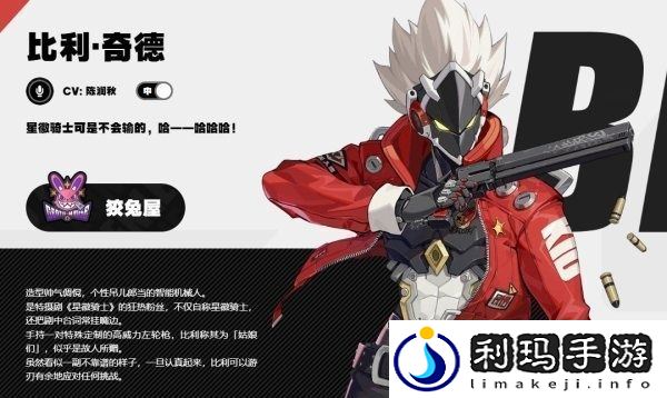 绝区零狡兔屋阵营介绍