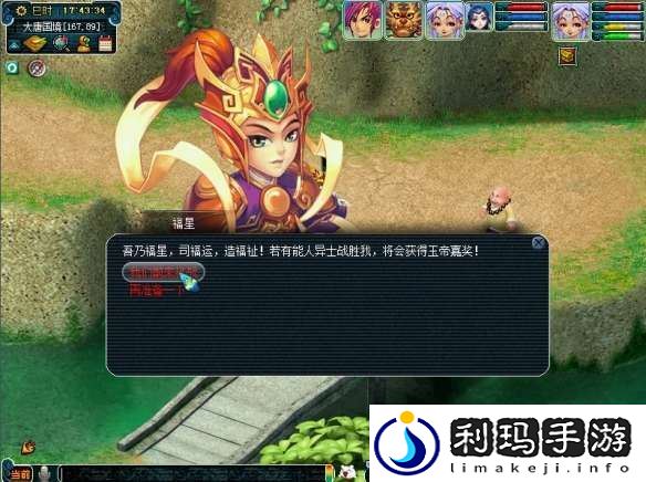 梦幻西游天降辰星怪物有多少血