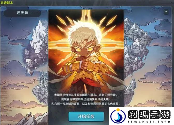 冒险岛20周年盛典揭秘
