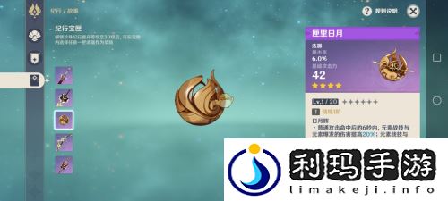 纪行武器强度分析介绍(原神纪行武器怎么样)
