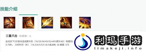 赵信玩法一览(英雄联盟S11跳刀丛刃菊花信怎么玩)