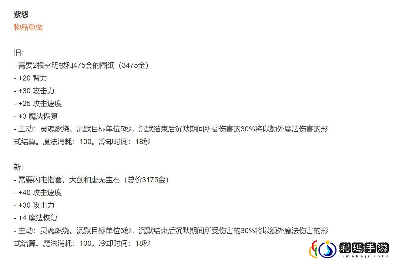 DOTA27.31更新了什么 7.31版本有哪些改动