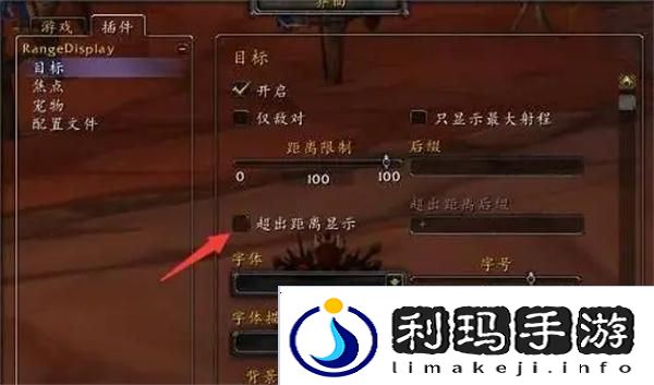 魔兽世界大脚插件视角调最远方法介绍