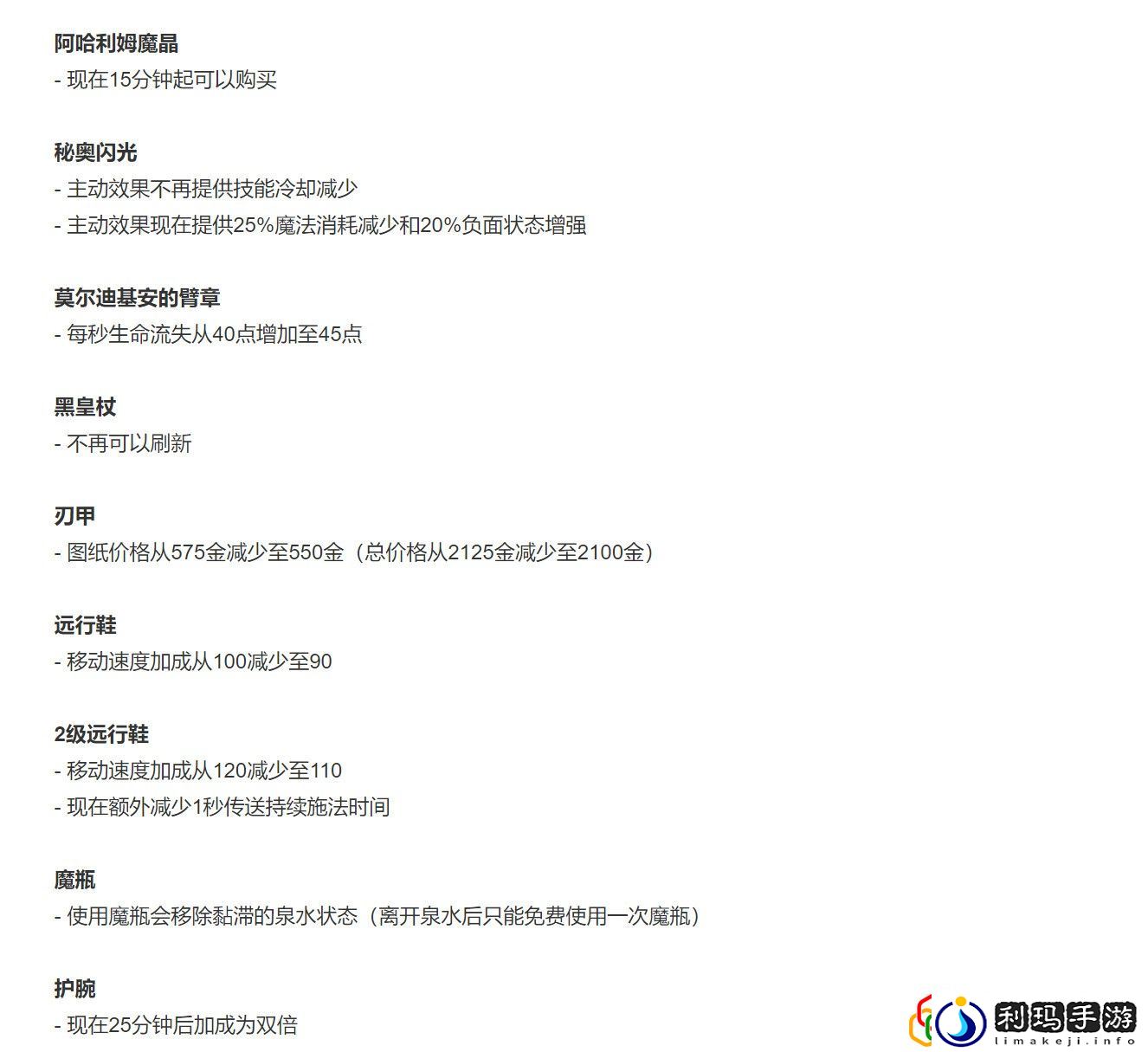 DOTA27.31更新了什么 7.31版本有哪些改动