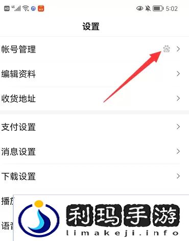 百度账号怎么改用户名