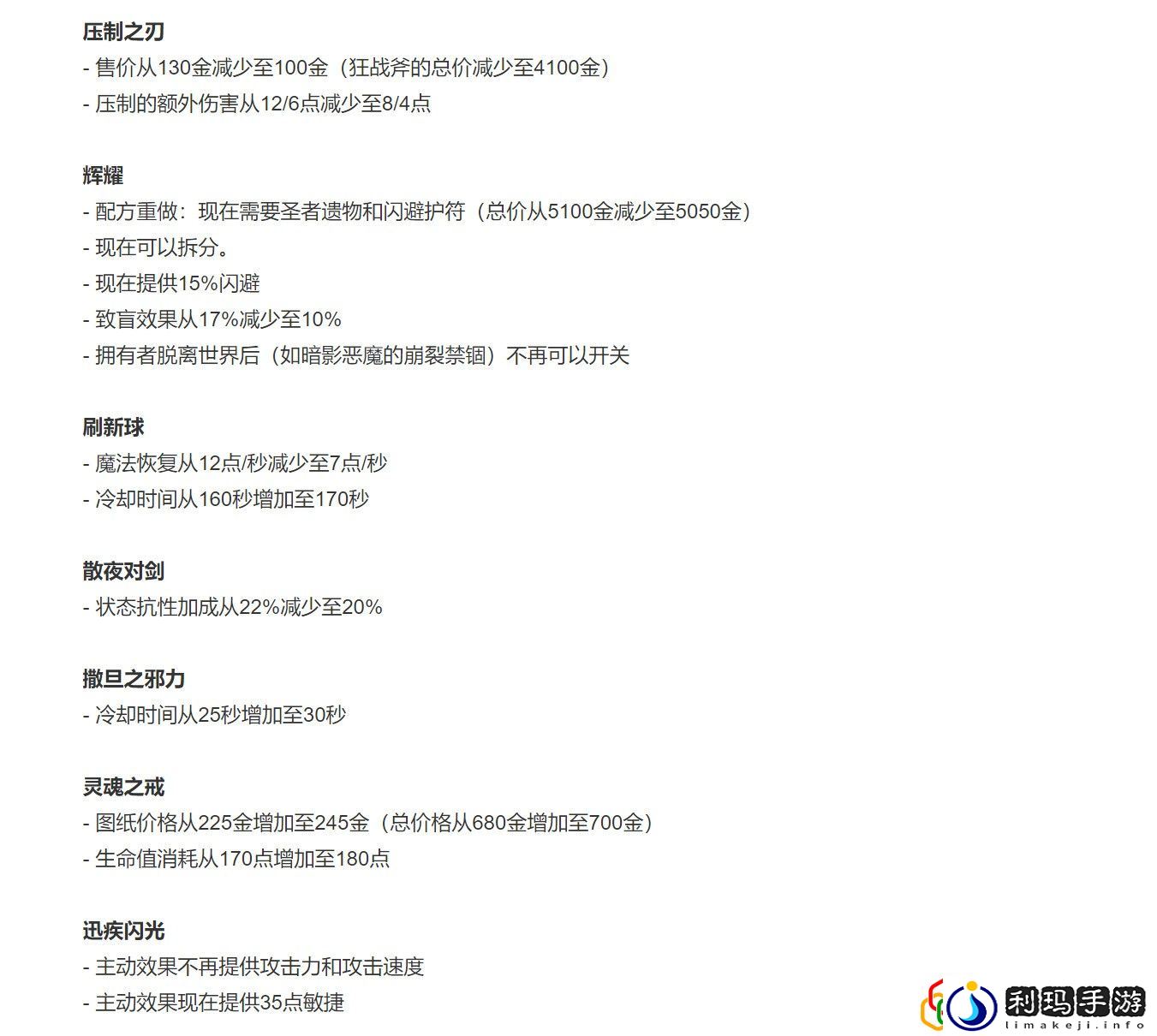 DOTA27.31更新了什么 7.31版本有哪些改动