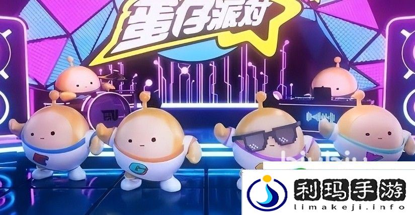 蛋仔派对礼包码兑换有哪些