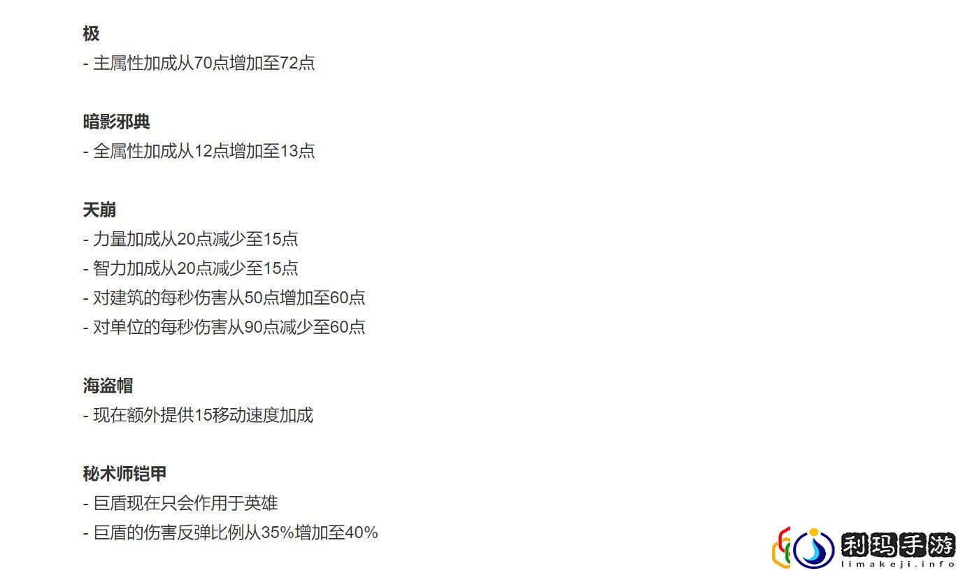 DOTA27.31更新了什么 7.31版本有哪些改动