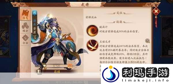 少年三国志2深度解析