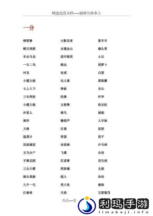 打造专属游戏乐趣新境界！全面揭秘
