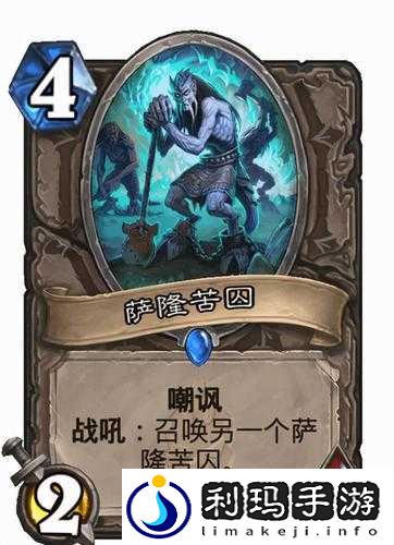 炉石传说卡牌图鉴系列:《闭麦收工,绝妙之局的归宿》