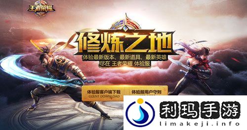 坦克英雄全面加强(9月19日王者荣耀体验服更新详情)