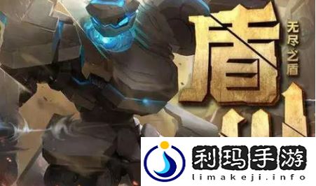 王者荣耀S26赛季盾山怎么出装 S26赛季盾山最强出装攻略