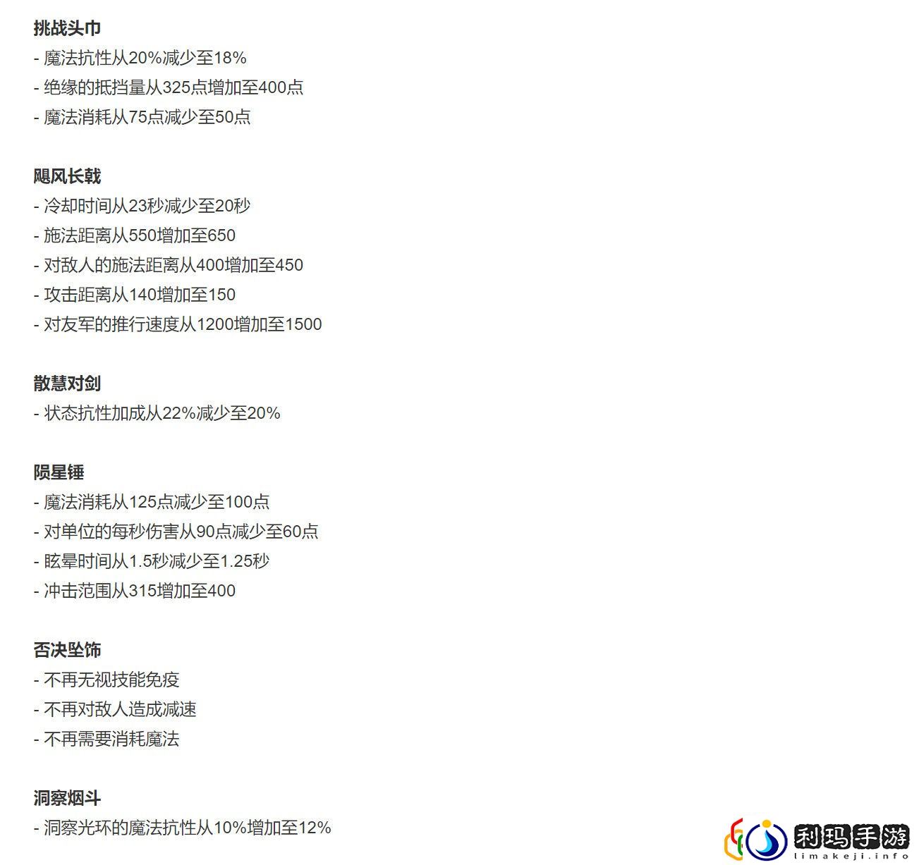 DOTA27.31更新了什么 7.31版本有哪些改动
