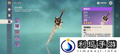 纪行武器强度分析介绍(原神纪行武器怎么样)