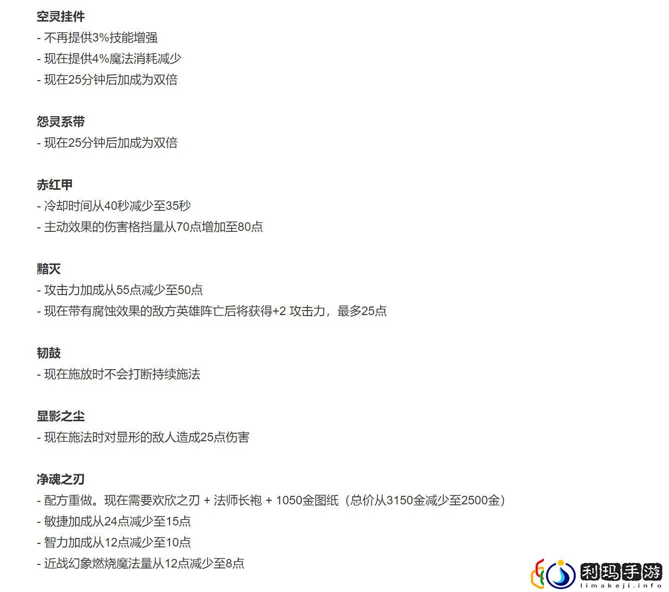 DOTA27.31更新了什么 7.31版本有哪些改动