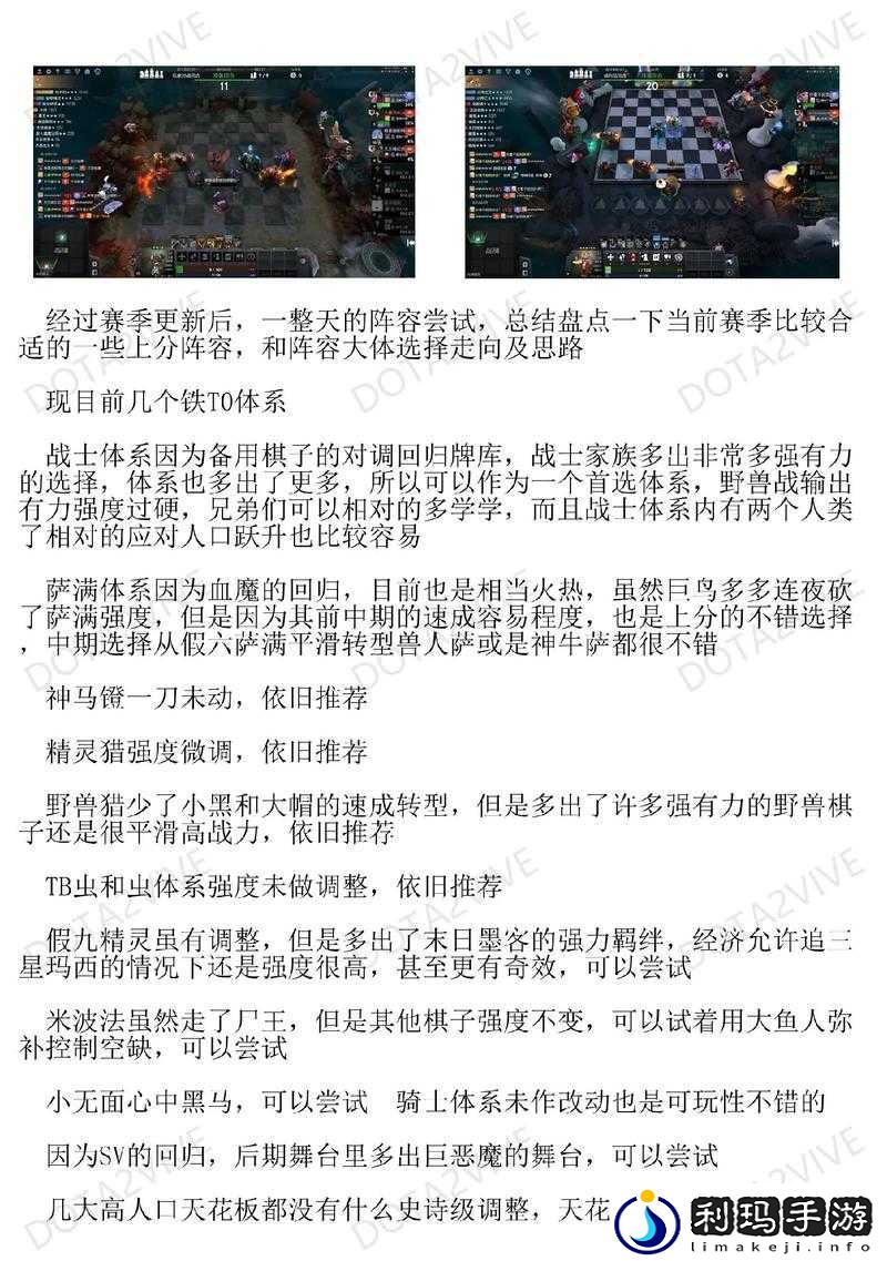 刀塔自走棋圣物大揭秘