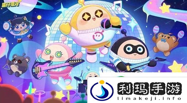 蛋仔派对礼包码兑换有哪些