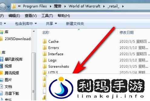 魔兽世界大脚插件彻底删除方法介绍