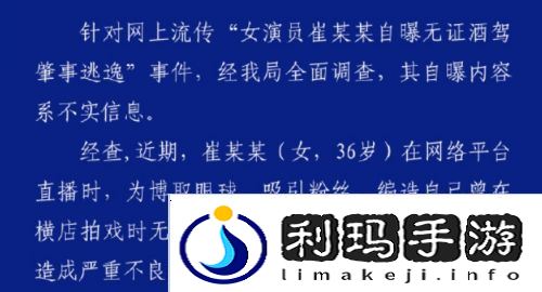 《甄嬛传》首位塌房演员诞生，余莺儿戏份被全剪，网友：好快的速度