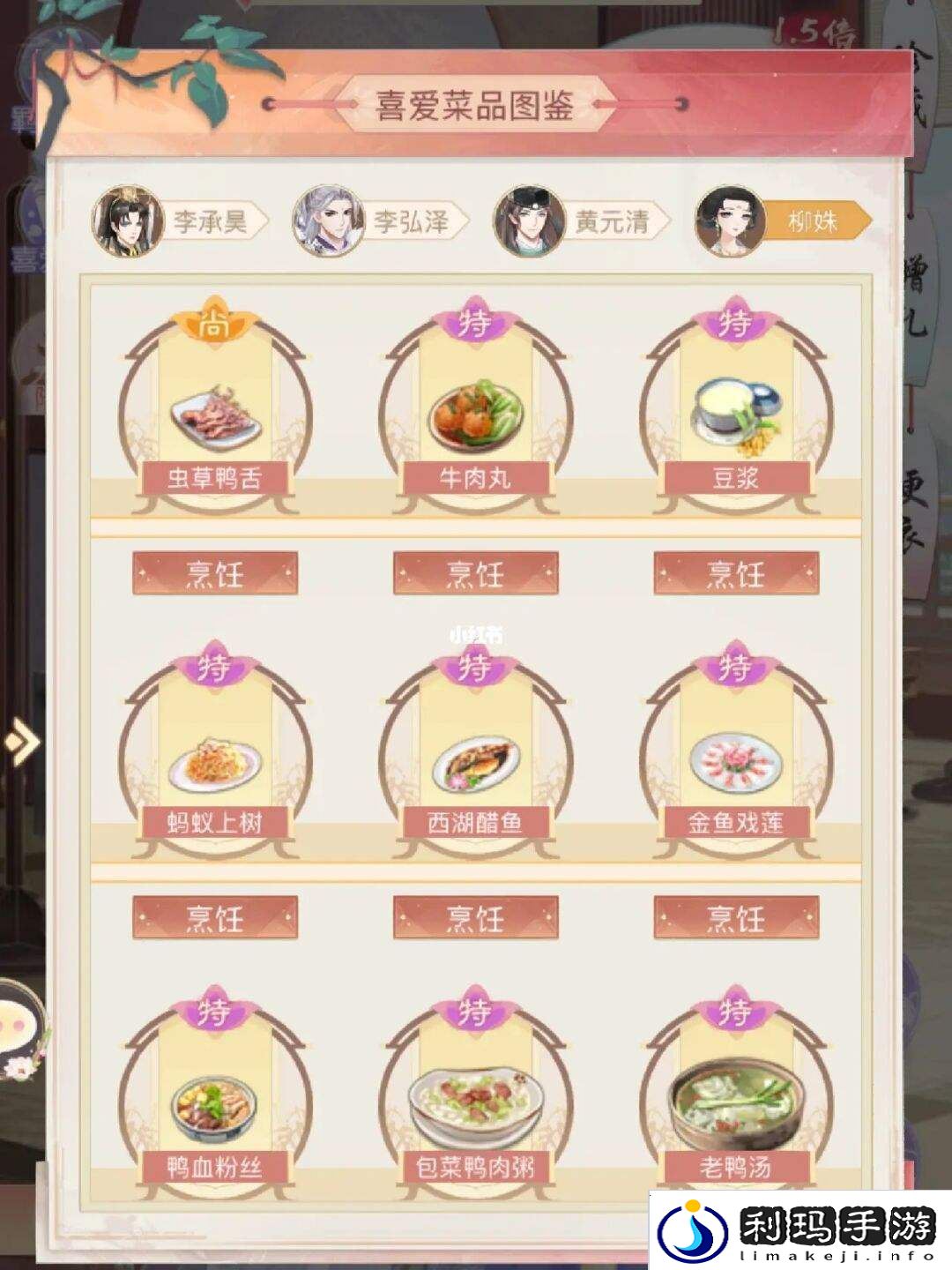 盛世芳华菜谱大全菜谱大全攻略汇总大全