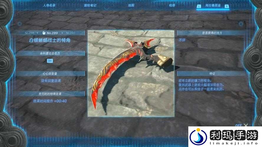 白银枪装备图鉴:传世武器,华丽辉煌的历史与传说故事鉴赏