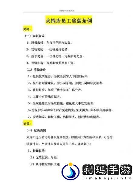 奖惩游戏1v1sc的玩法揭秘