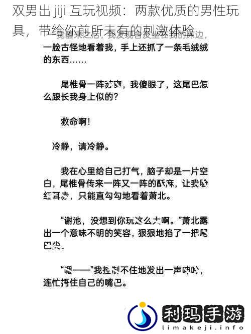 双男出