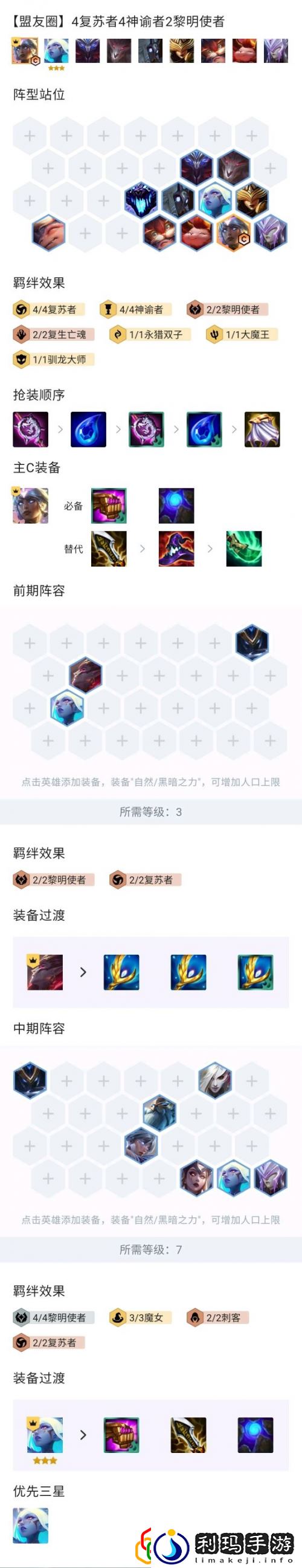 狂暴模式最强阵容搭配推荐(云顶之弈狂暴模式玩法攻略大全)