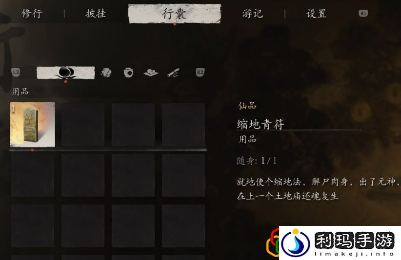 第一回苍狼林前山主线攻略 攻略指引技能突破