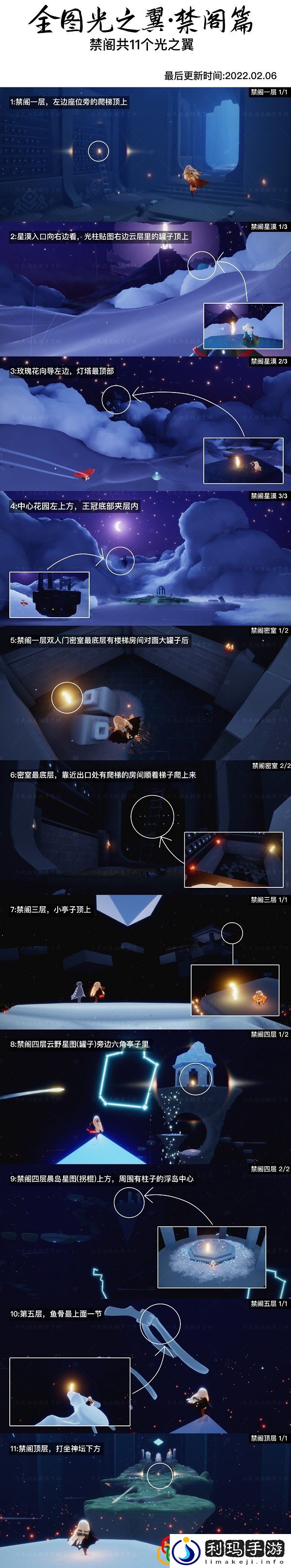 光遇禁阁光之翼在哪 禁阁光之翼怎么找