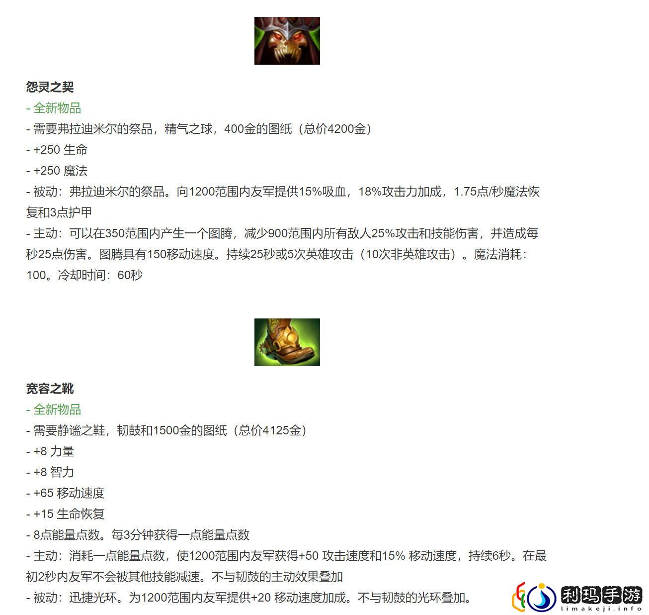 DOTA27.31更新了什么 7.31版本有哪些改动