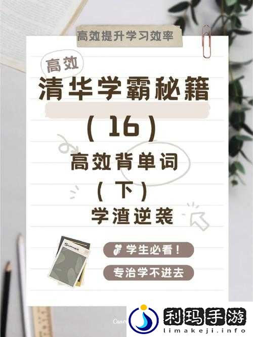 学渣坐学霸鸡背单词:新增弹幕互动