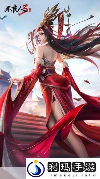 不良人