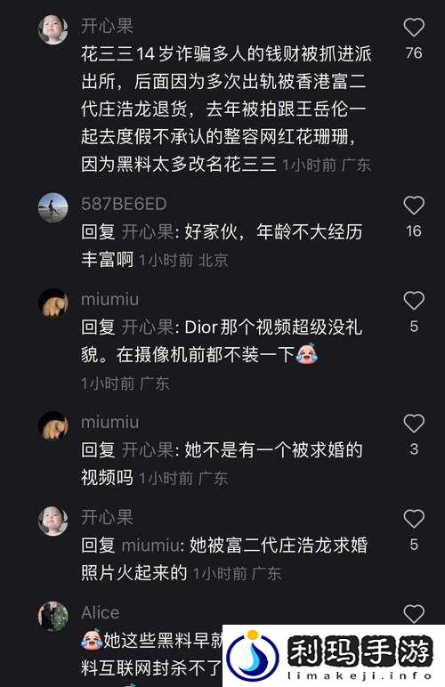 今日黑料-网红黑料大揭秘