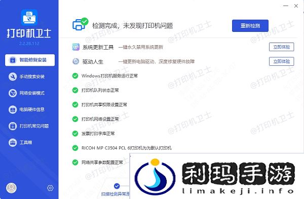 打印机驱动下载