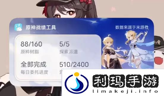 米游社原神小组件怎么设置
