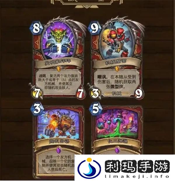 炉石传说竞技场轮换周期介绍