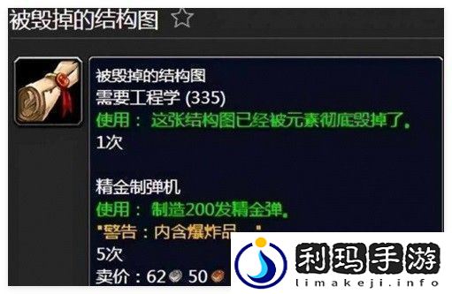 魔兽世界wlk工程1